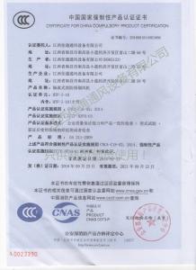 HTF-I-10軸流式消防排煙風(fēng)機3C認證證書